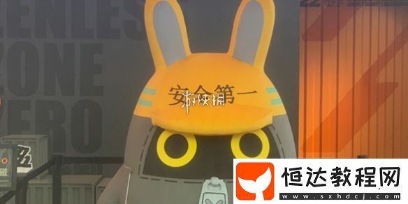 絕區(qū)零小邦布大戰(zhàn)壞以骸第1天通用資格考核01攻略