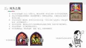 酒館戰(zhàn)棋照亮前路賽季畸變模式如何玩