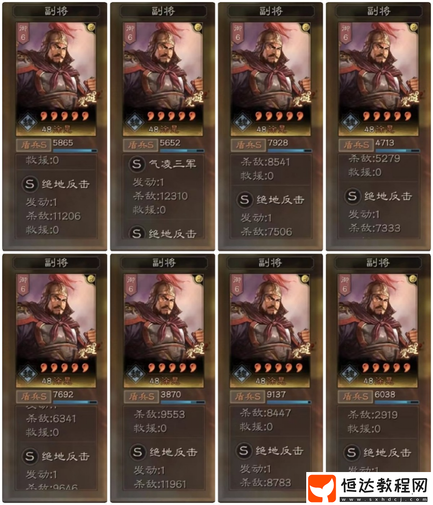 三國(guó)志戰(zhàn)略版徐晃