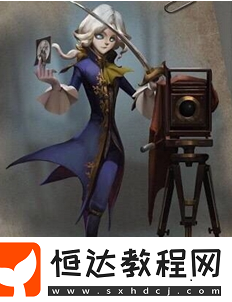 第五人格監(jiān)管者排名一覽：攝影師小丑等角色分析