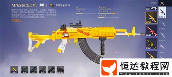 和平精英akm和m762的強(qiáng)度對比