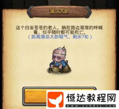 不思議迷宮烹飪小能手定向越野怎么刷？任務(wù)流程全解析