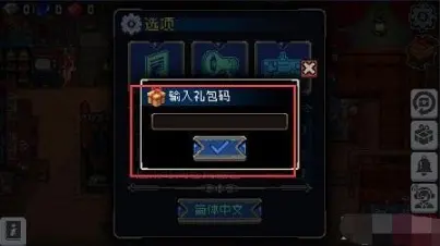 禮包碼格式及兌換流程