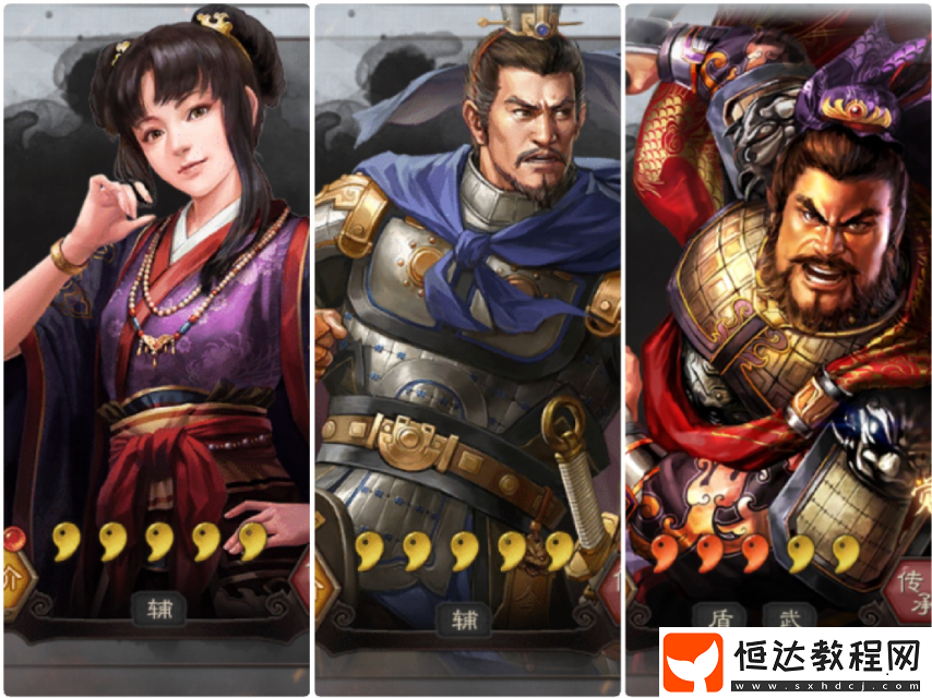 三國(guó)志戰(zhàn)略版徐晃