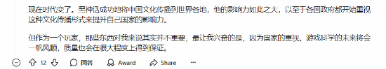 老外稱贊黑神話