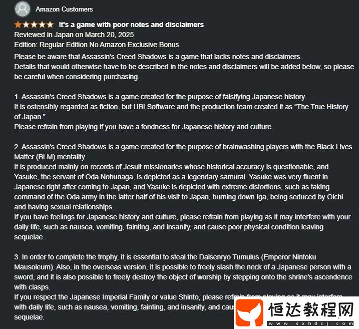刺客信條