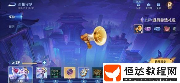 王者榮耀s38賽季開(kāi)啟時(shí)間