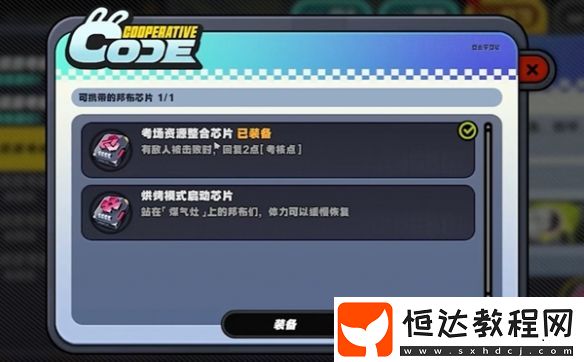 絕區(qū)零小邦布大戰(zhàn)壞以骸第3天戰(zhàn)術(shù)資質(zhì)考核03攻略