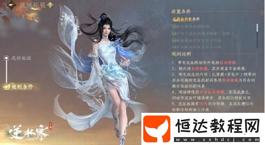 流派擴(kuò)展規(guī)則介紹