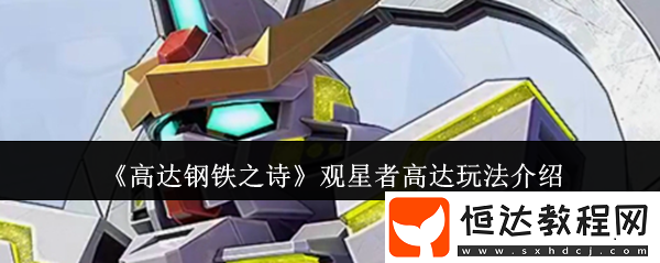 無限續(xù)航天王操作手冊-游戲新聞