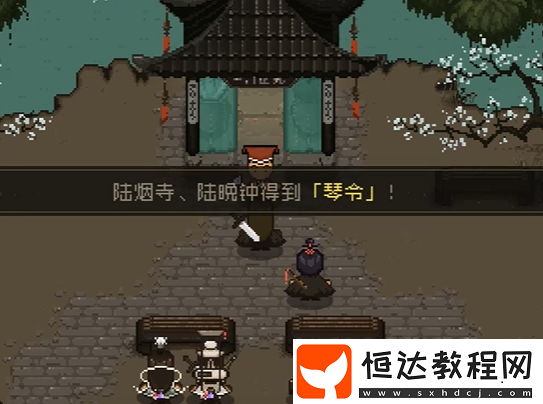 聽琴大會觸發(fā)方法