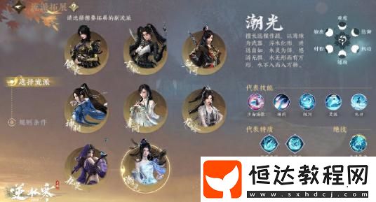 流派擴(kuò)展規(guī)則介紹