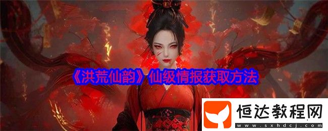 手把手教你觸發(fā)隱藏任務(wù)-游戲新聞
