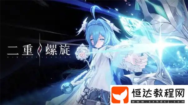 二重螺旋什么時候上線