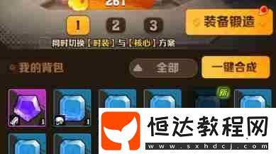 寶石合成規(guī)則介紹