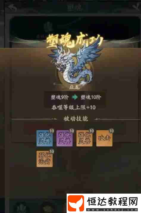 應(yīng)龍技能洗練優(yōu)先順序介紹