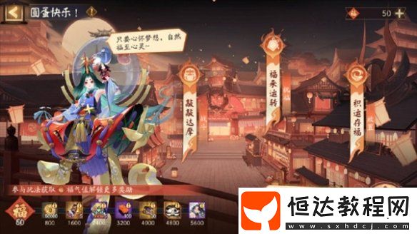 陰陽師圓蛋快樂活動玩法介紹