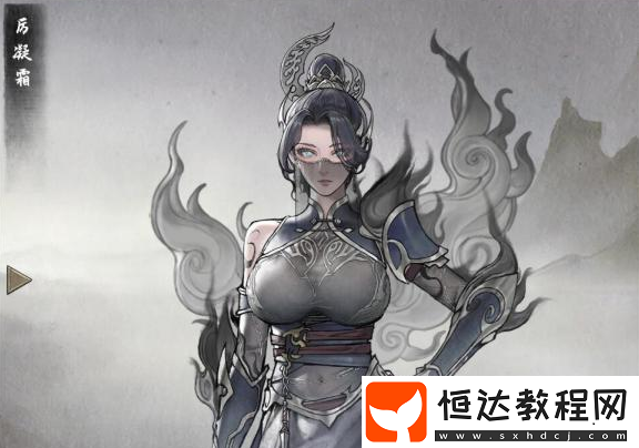 鬼谷八荒厲凝霜刷取位置