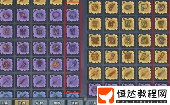法器裝備熔煉方法