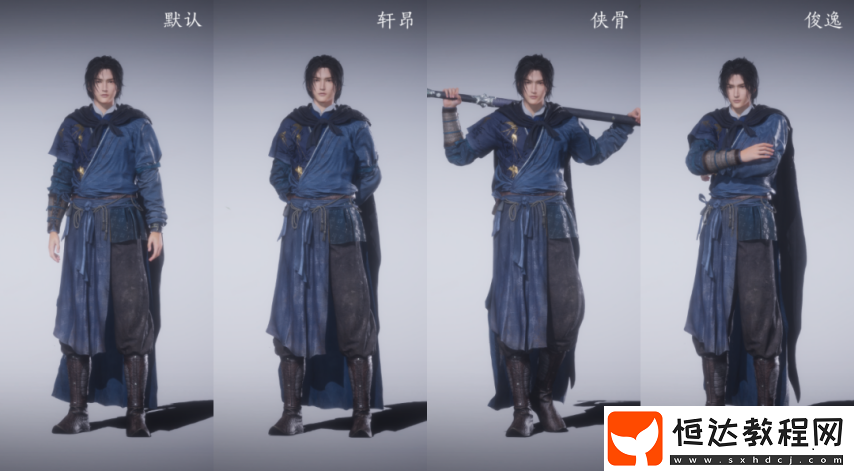 再也不用站著如嘍啰！燕云十六聲即將上線4種超帥氣站姿