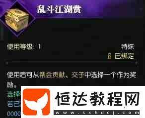 逆水寒掛機(jī)得幫貢方法介紹