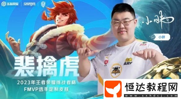 王者榮耀s38賽季新皮膚前瞻