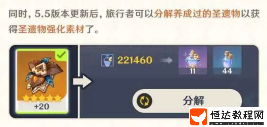 原神