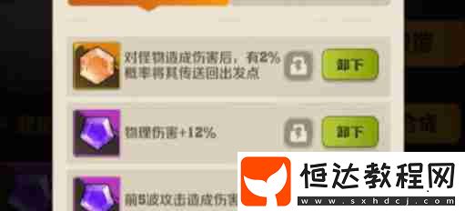 寶石屬性強度排行