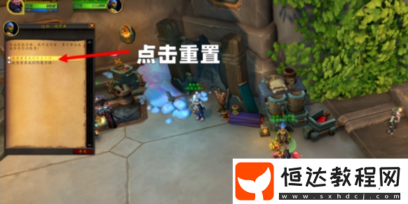 11.1專業(yè)技能點重置npc位置分享