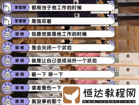 謝楠節(jié)目爆料吳京很怕疼