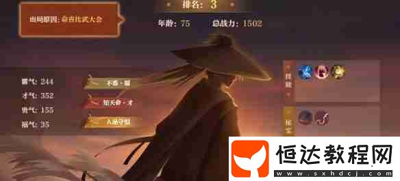 逆水寒掛機(jī)得幫貢方法介紹