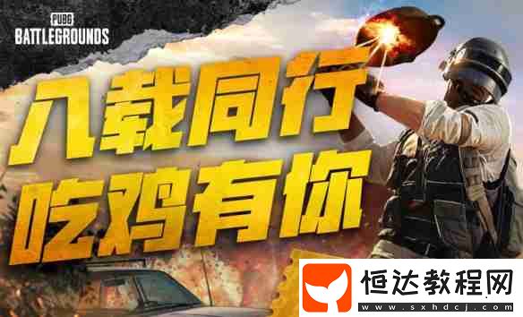 絕地求生3月23日活動(dòng)獎(jiǎng)勵(lì)領(lǐng)取位置一覽