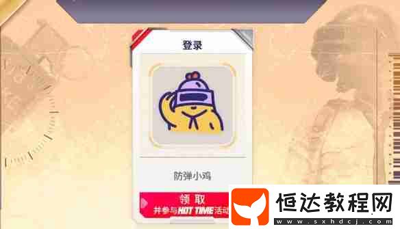 絕地求生3月23日活動(dòng)獎(jiǎng)勵(lì)領(lǐng)取位置一覽