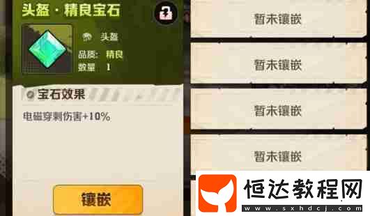 寶石合成規(guī)則介紹
