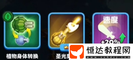 貪吃蛇無盡大作戰(zhàn)技能搭配一覽