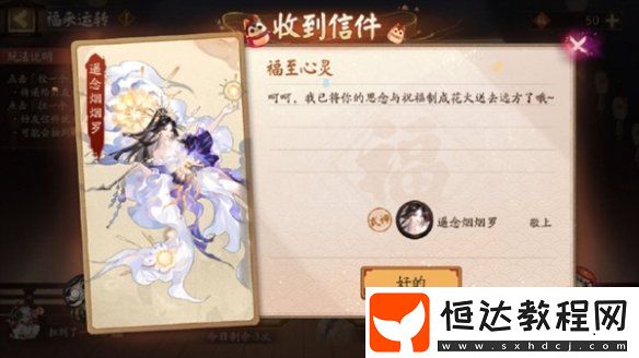 陰陽師圓蛋快樂活動玩法介紹