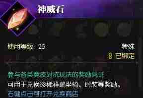 逆水寒凝風(fēng)踏雪時(shí)裝獲得方法