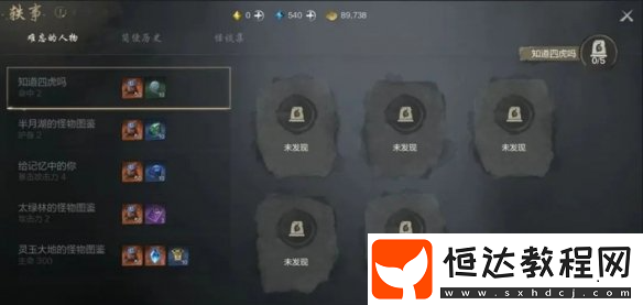 積分累積與寶箱獲取方法