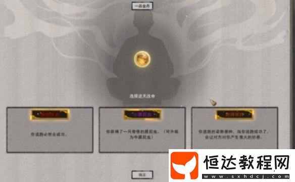 鬼谷八荒跟屁蟲作用介紹