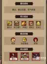 英雄缺閃火錘技能搭配推薦