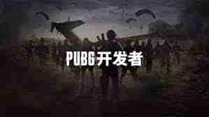 絕地求生薩諾破壞功能介紹