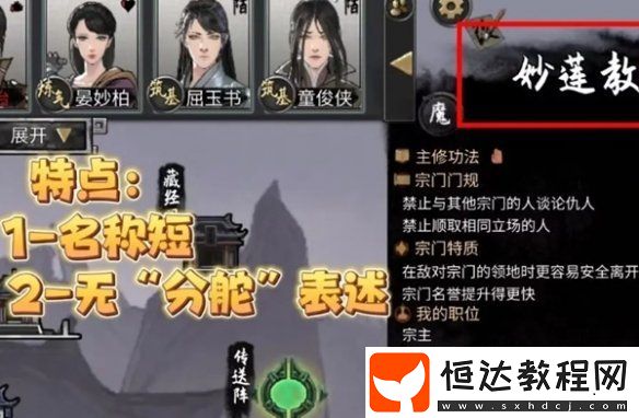 鬼谷八荒快速成為宗主方法