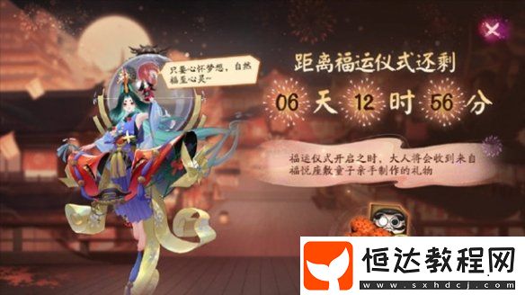 陰陽師圓蛋快樂活動玩法介紹