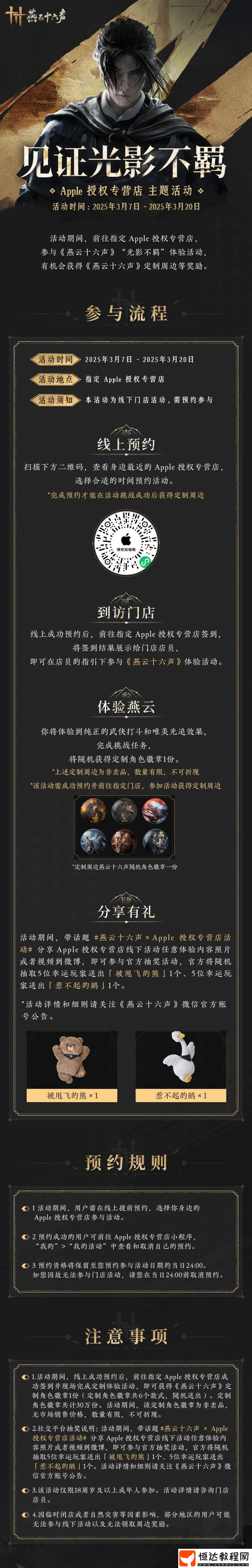 再也不用站著如嘍啰！燕云十六聲即將上線4種超帥氣站姿