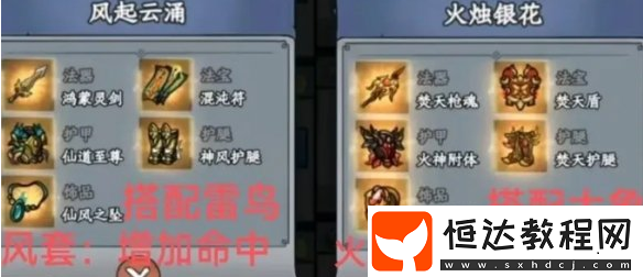 法器裝備熔煉方法