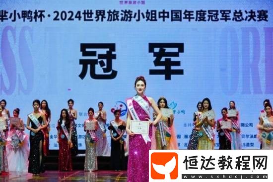 顏值身材俱佳