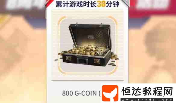 絕地求生3月23日活動(dòng)獎(jiǎng)勵(lì)領(lǐng)取位置一覽