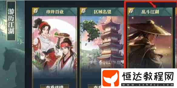 逆水寒掛機(jī)得幫貢方法介紹