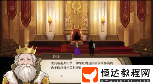 火山慶典觸發(fā)方法分享