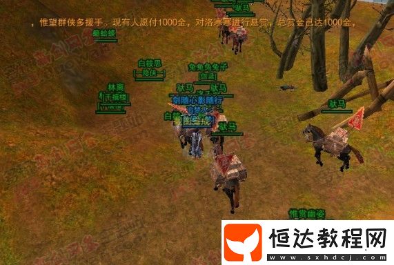 劍網3懷舊服惡人谷押鏢方法介紹